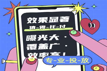 信息流广告投放策略优化案例分享